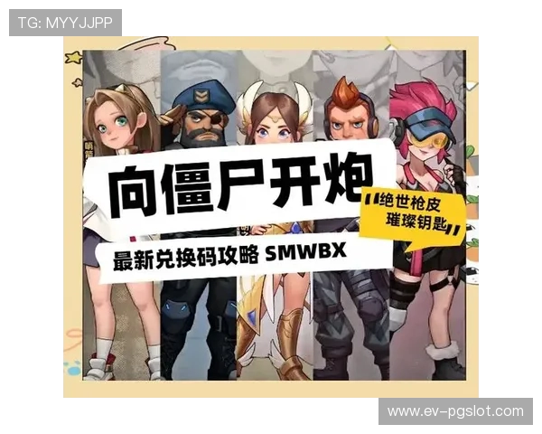 向僵尸开炮体验惊险刺激战斗乐趣尽在官网版在线游戏平台